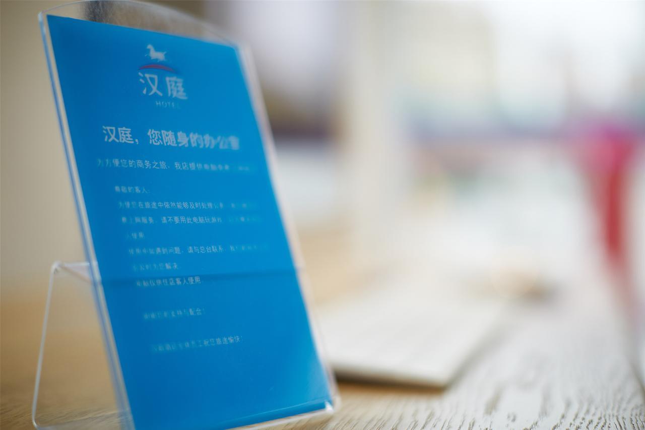 Hotel Hanting Zhenjin Road 2*